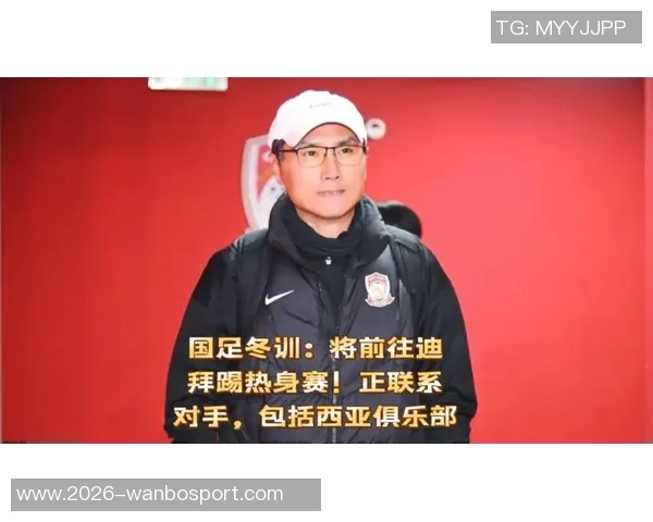 国足明年联赛期间将短期集训冬训安排或在赛季前进行 国足明年联赛期间将短期集训冬训安排或在赛季前进行